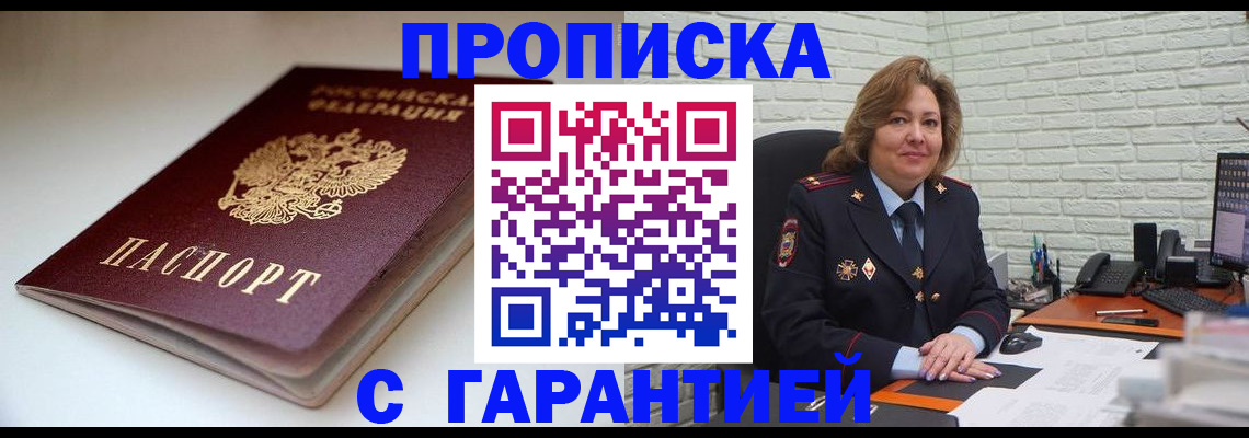 регистрация в Медногорске