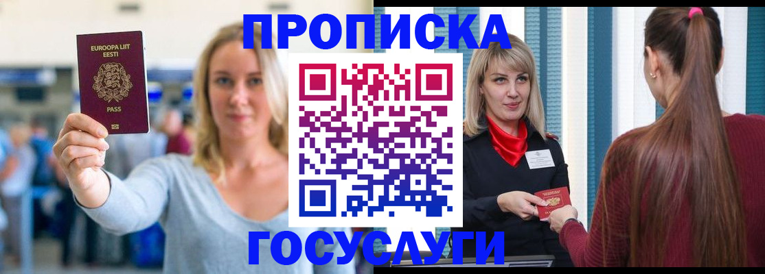 временная регистрация для школы в Медногорске