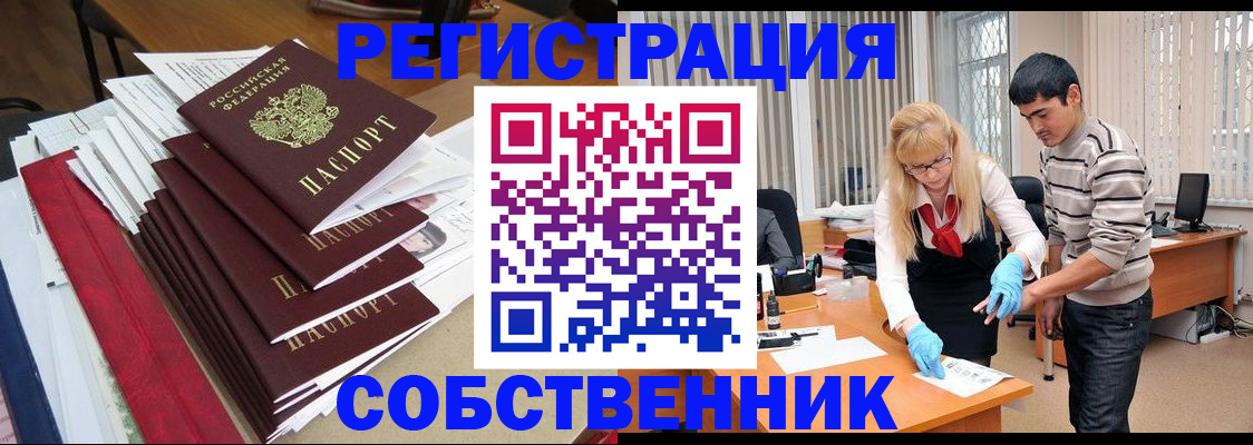 временная прописка в Медногорске
